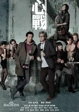 《心战粤语版》：悬疑烧脑，人性挣扎下的命运纠葛