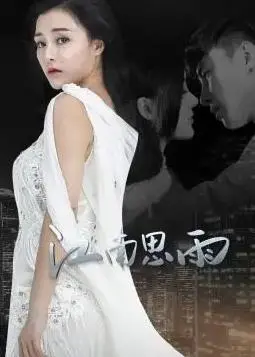 《江南思雨》：唯美水墨，诗意江南，一场刻骨铭心的爱情