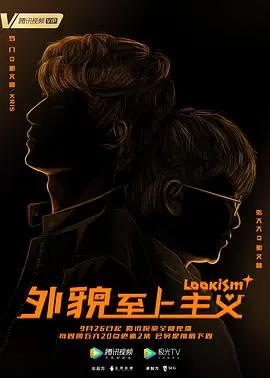 揭秘《外貌至上主义》：外貌如何主宰现代生活