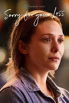 《节哀顺变第二季》：笑泪交织的成长之旅，治愈你的不完美人生