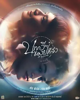 《追叙诗文觅光年》：一场穿越时空的爱恋，用诗歌点亮青春的轻喜剧之旅！