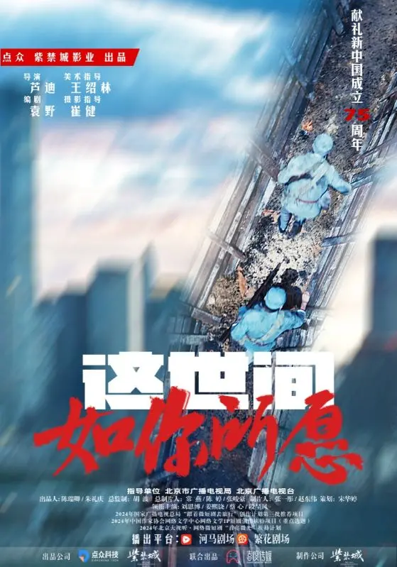 《这世间如你所愿》：一场关于遗憾与救赎的青春爱恋，愿你走出阴霾，拥抱阳光