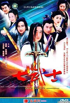 《七武士》：黑泽明史诗巨作，武士精神与农民抗争的悲壮赞歌
