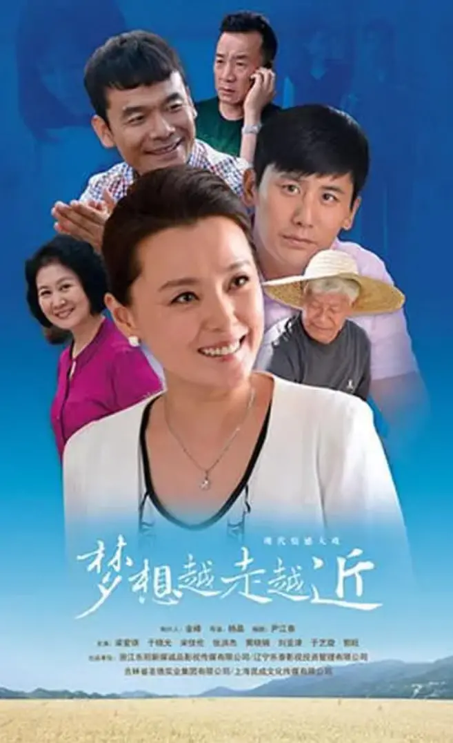 《梦想越走越近》：小镇青年的逐梦之路，笑着流泪的感动与成长