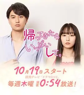 《回来后填满》：一场关于失而复得的救赎之旅，治愈你的情感空缺！