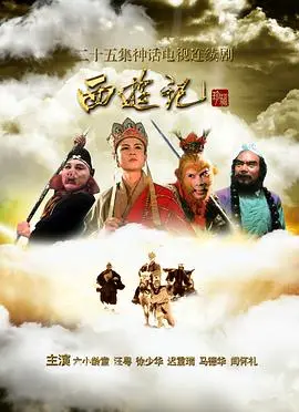 重温经典！86版《西游记》：一部影响几代人的神话史诗，幕后故事揭秘！