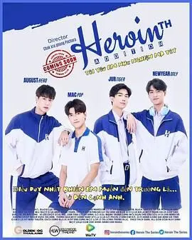 泰国版《上瘾》：爱情的甜蜜陷阱与文化碰撞深度剖析