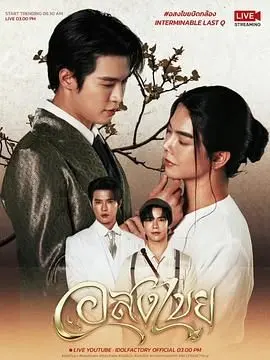 《无尽情爱》：超越生死的爱恋，一场触及灵魂的爱情电影之旅