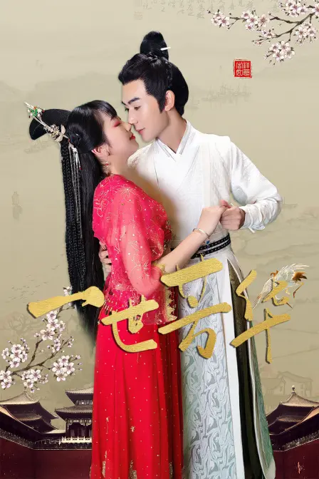 《一世芳华》：乱世佳人的爱恨情仇，谱写波澜壮阔的女性史诗