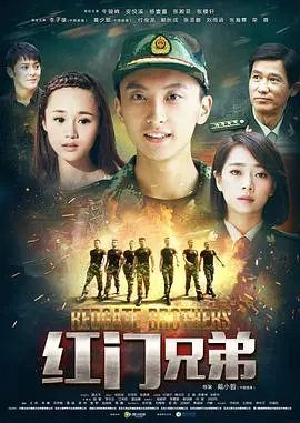 《红门兄弟》：欲望交织下的罪与罚，一场兄弟情义的崩塌与救赎