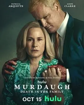 《默多家族：弑亲骇闻》：权欲吞噬的血色童话，揭露豪门罪恶深渊与真相的沉沦