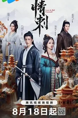 《情刺》：当爱成为武器，人性最深的迷局与绝境，一段令人窒息的复仇史诗