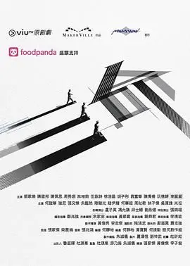 《三命》：当命运的齿轮疯狂转动，她能否摆脱既定轮回？一场关于救赎与自我的史诗冒险