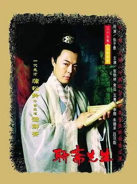 《聊斋先生》：穿越时空的爱恋，颠覆你对古典情缘的想象