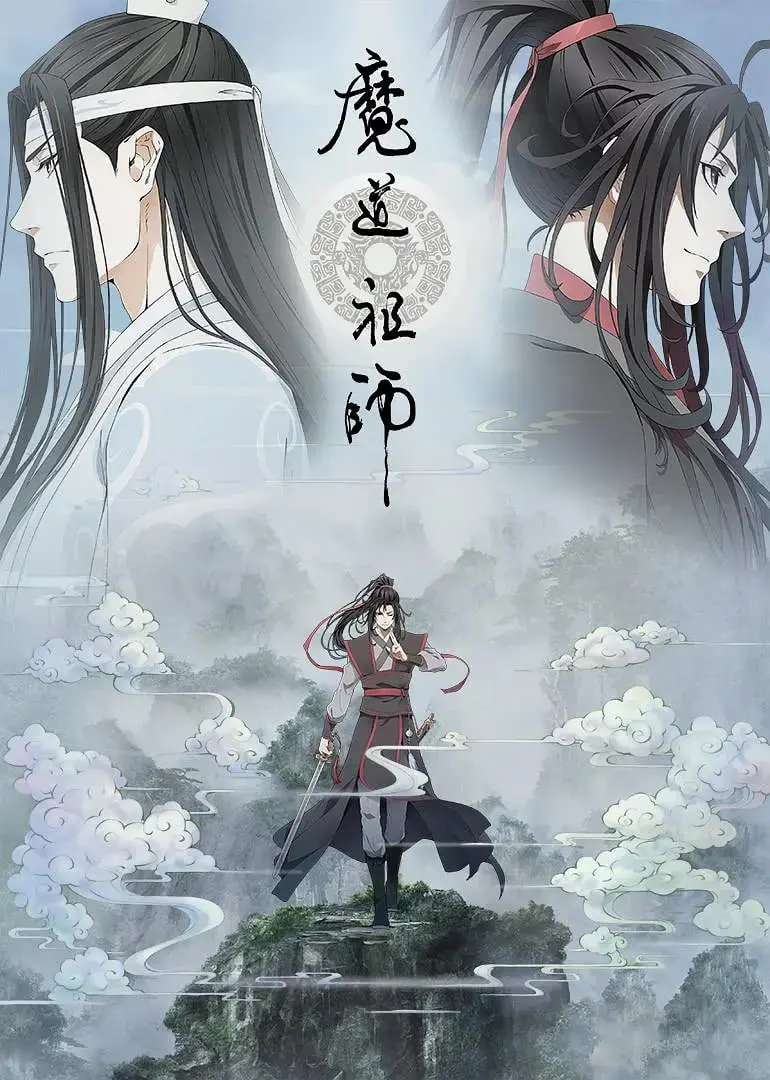 《魔道祖师 第二季》：忘羡CP绝美续写，那些错过的爱与羁绊，终将归来！
