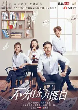 《不知东方既白》：一场跨越时空的爱恋，颠覆你对爱情的认知，牛津大学的古老传说与现代情感的碰撞
